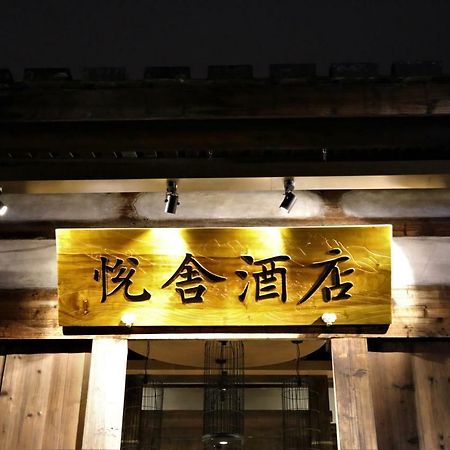 Yueshe Hotel Fuzhou  Exterior foto